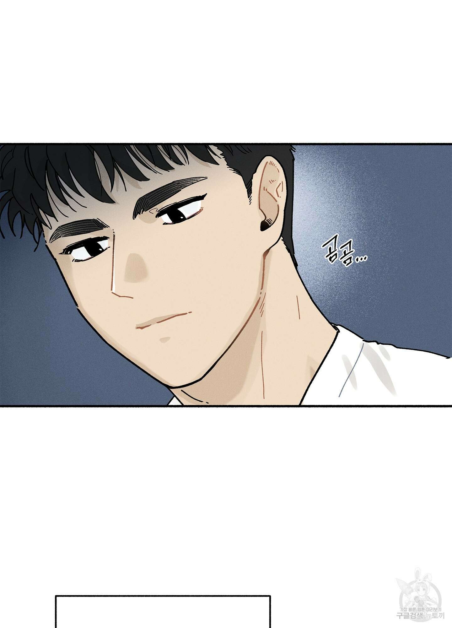 무중력 로맨스 3화 13