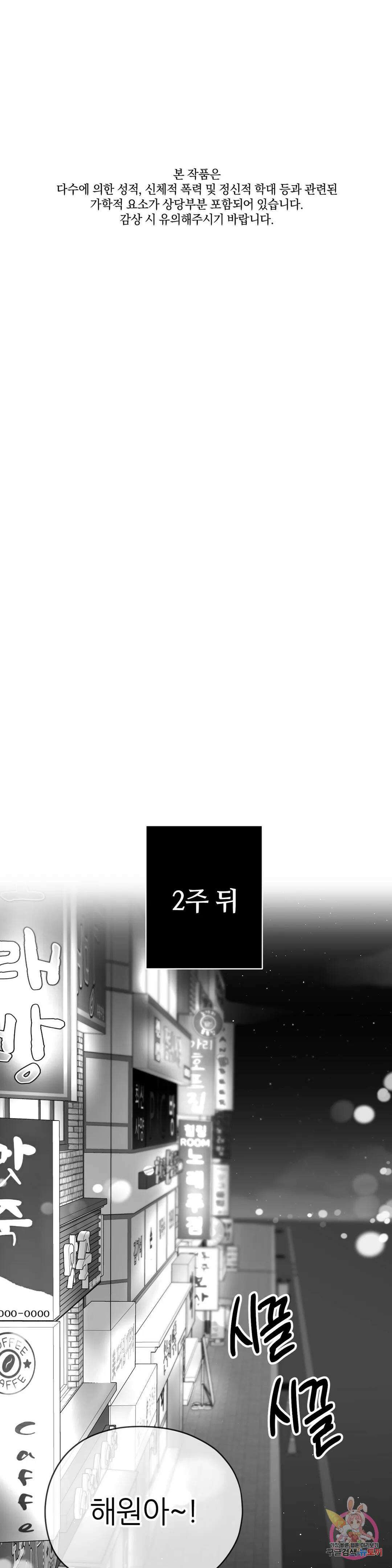 논 제로섬 8화 1