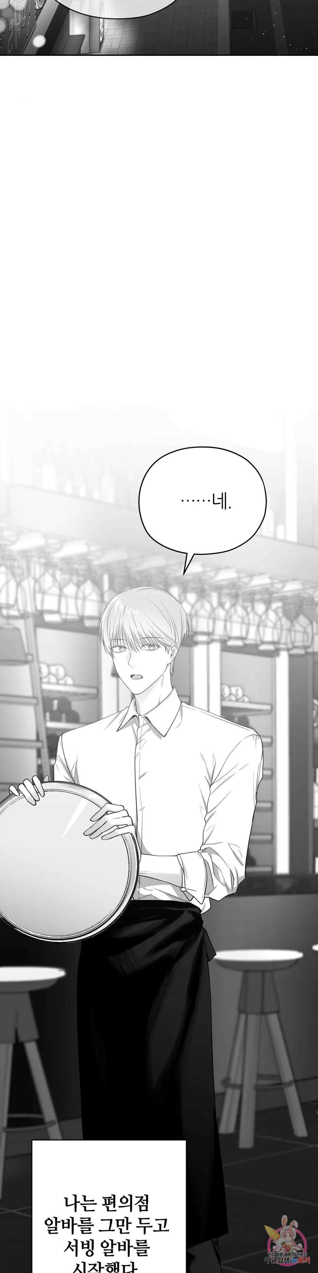 논 제로섬 8화 2