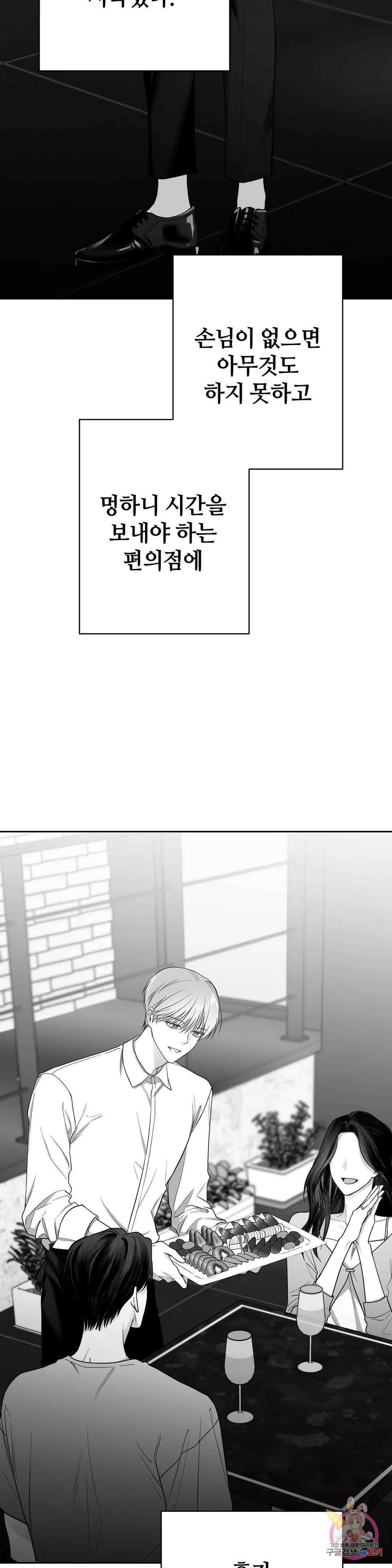 논 제로섬 8화 3