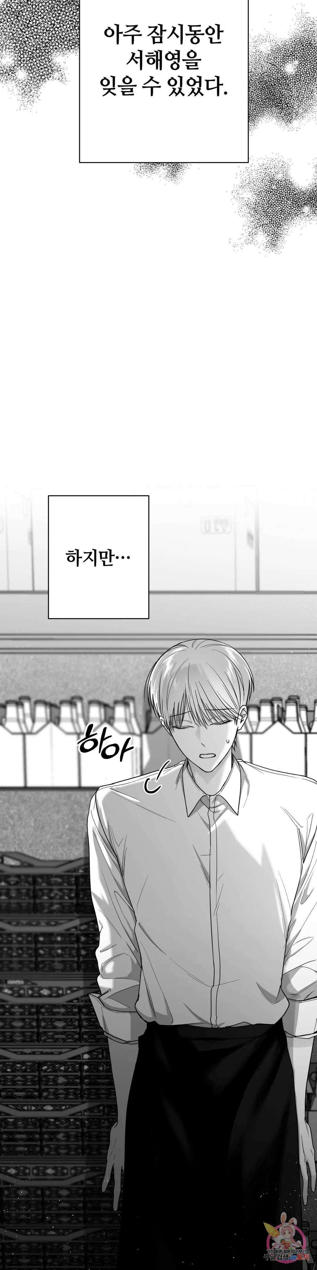 논 제로섬 8화 5