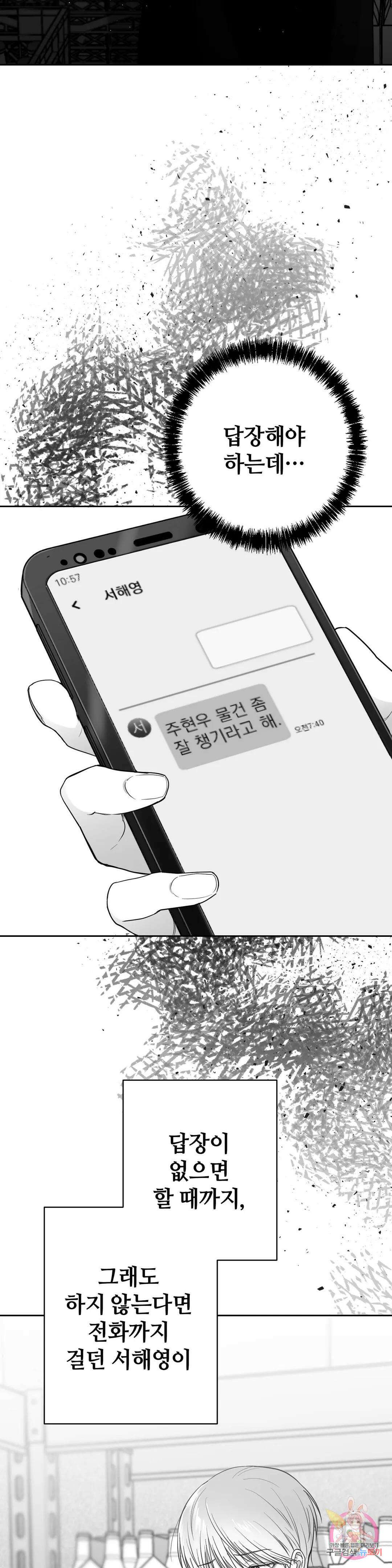 논 제로섬 8화 6