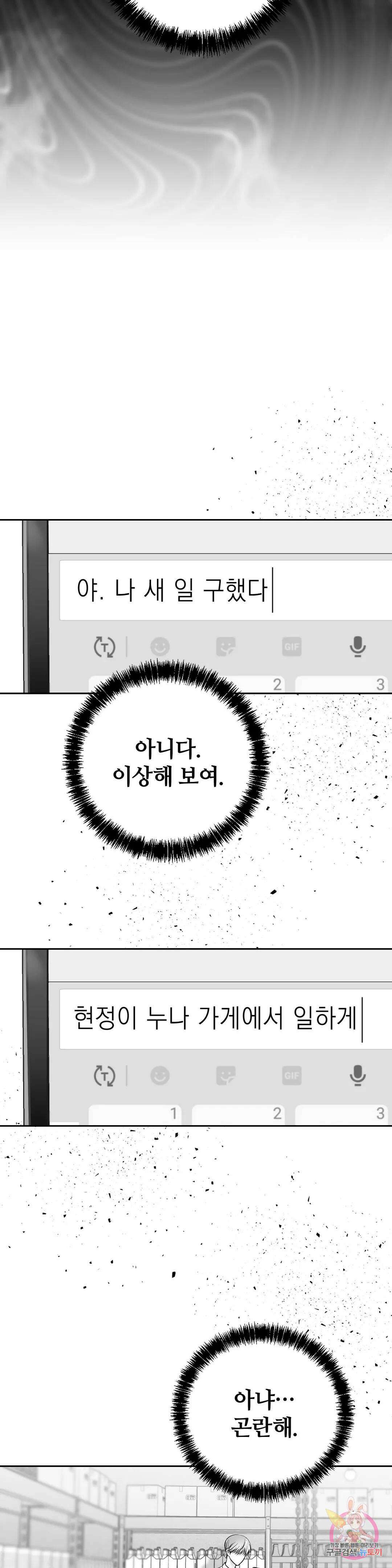 논 제로섬 8화 8