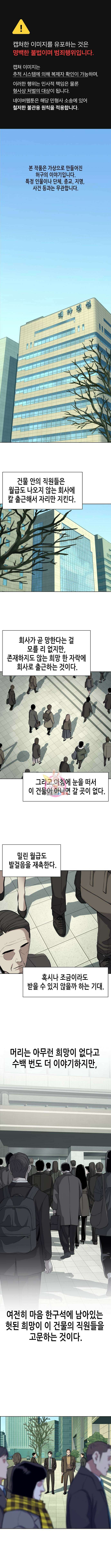 재벌집 막내아들 51화 1
