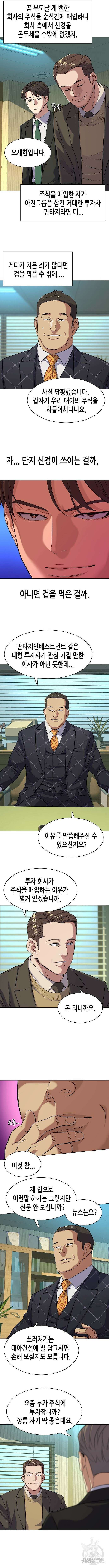 재벌집 막내아들 51화 3