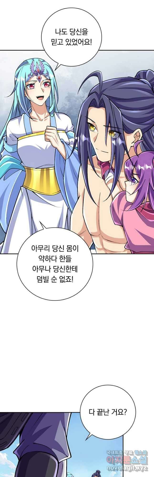 선조귀환 101화 6