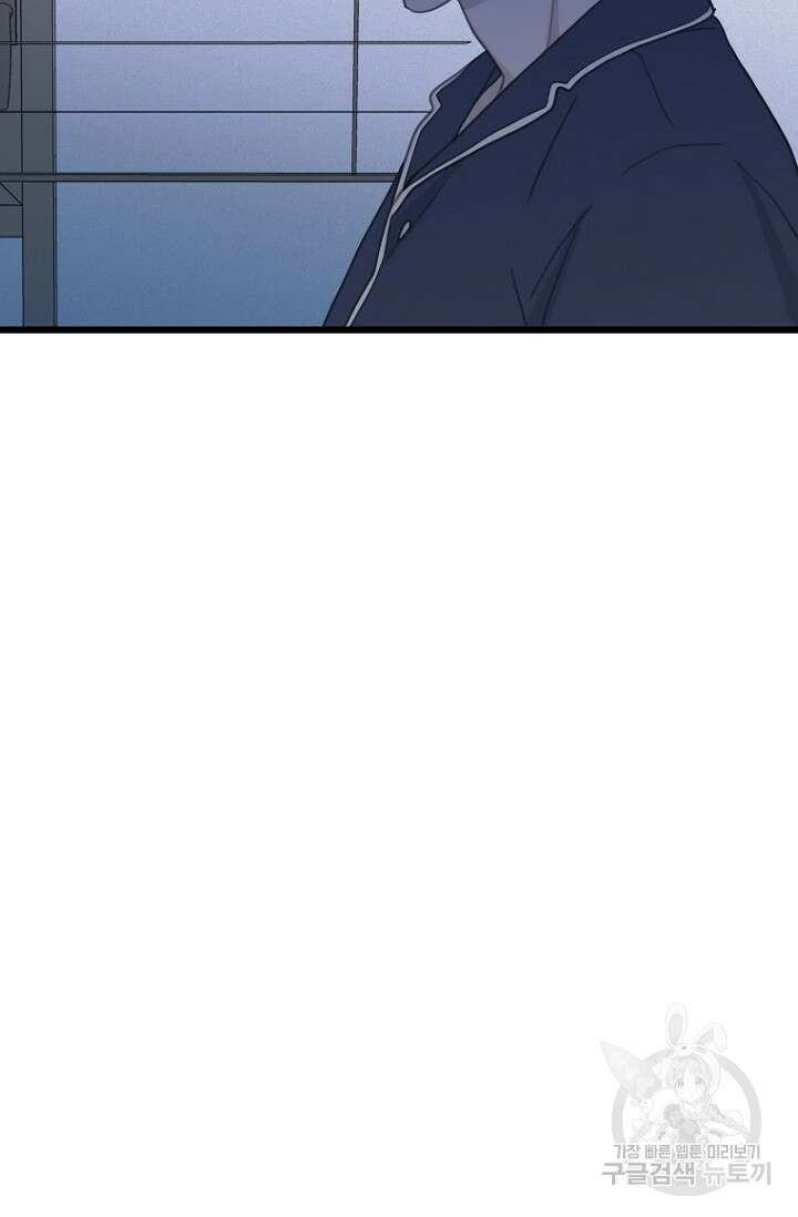 너를 기다려 41화 8