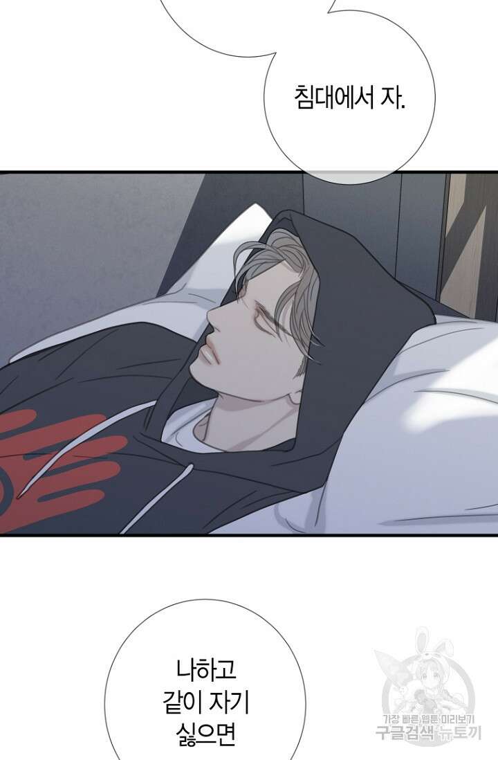 너를 기다려 41화 11