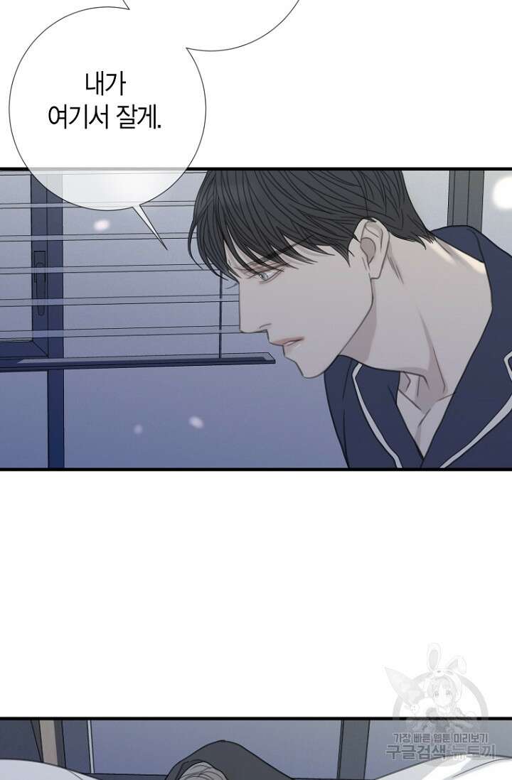 너를 기다려 41화 12