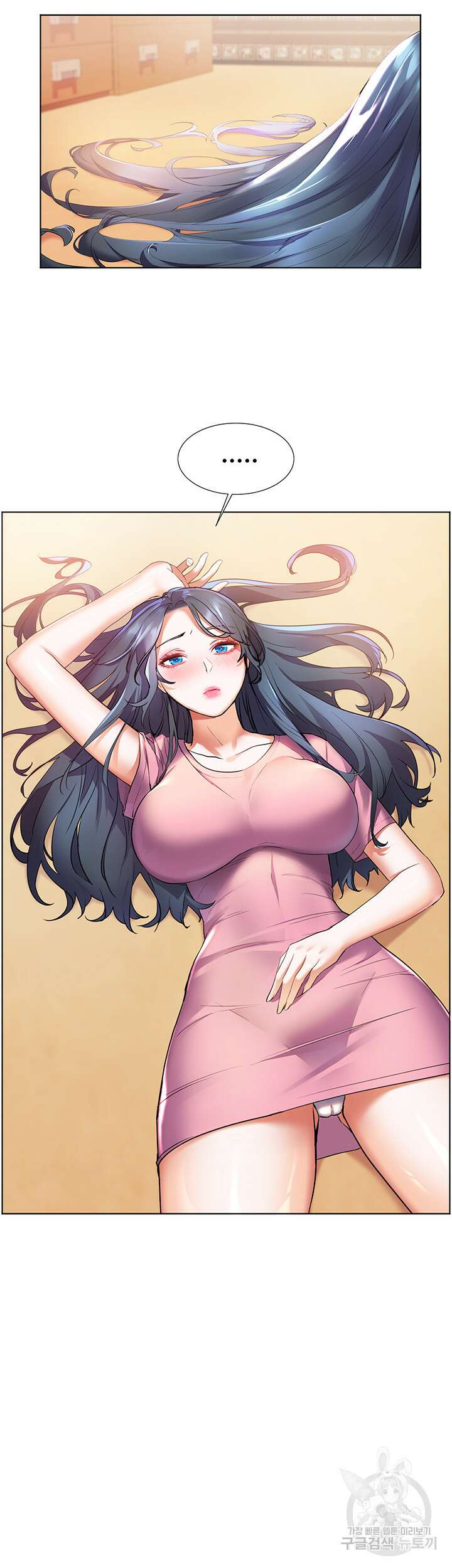 소꿉친구(탑툰)  24화 19