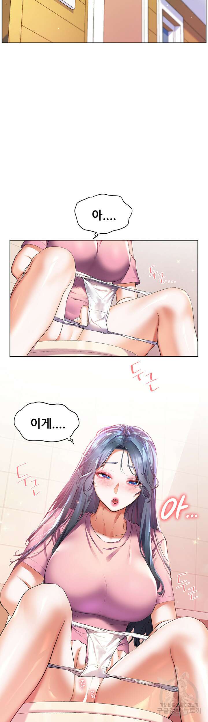 소꿉친구(탑툰)  24화 45
