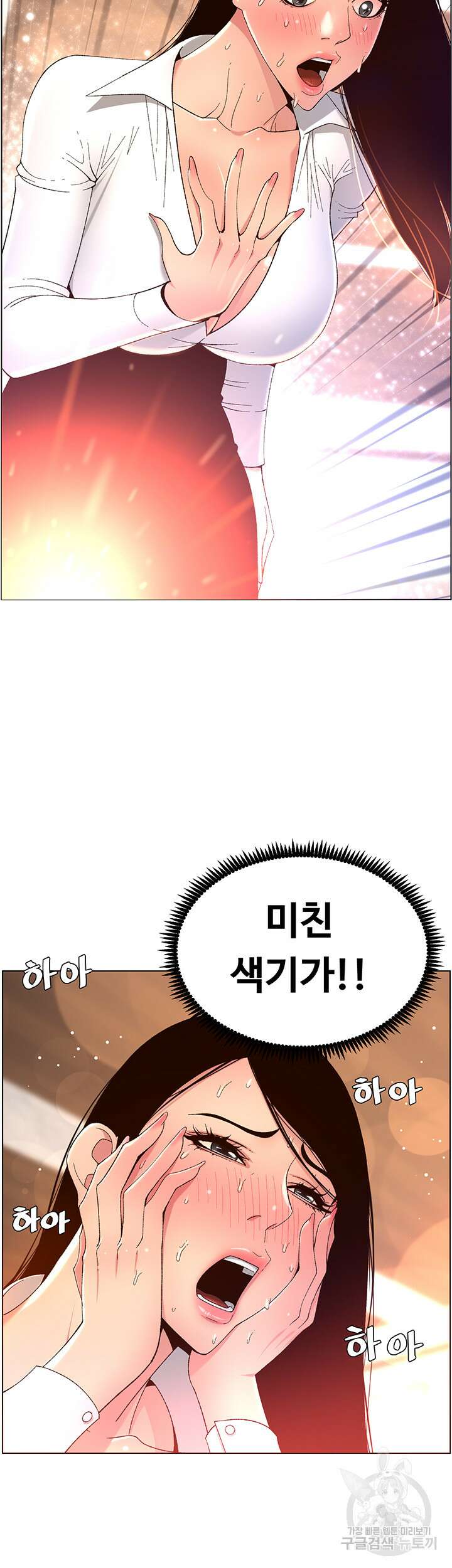 어플쓰는 밤의 황제 33화 4