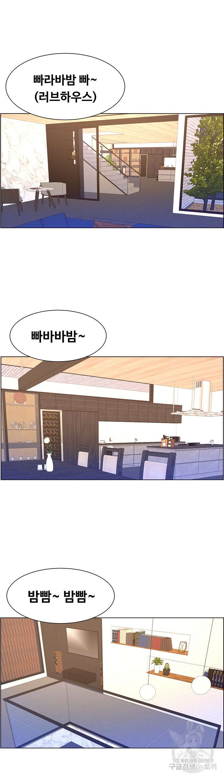 어플쓰는 밤의 황제 33화 7