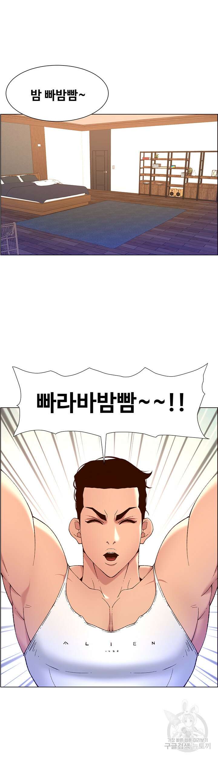 어플쓰는 밤의 황제 33화 8