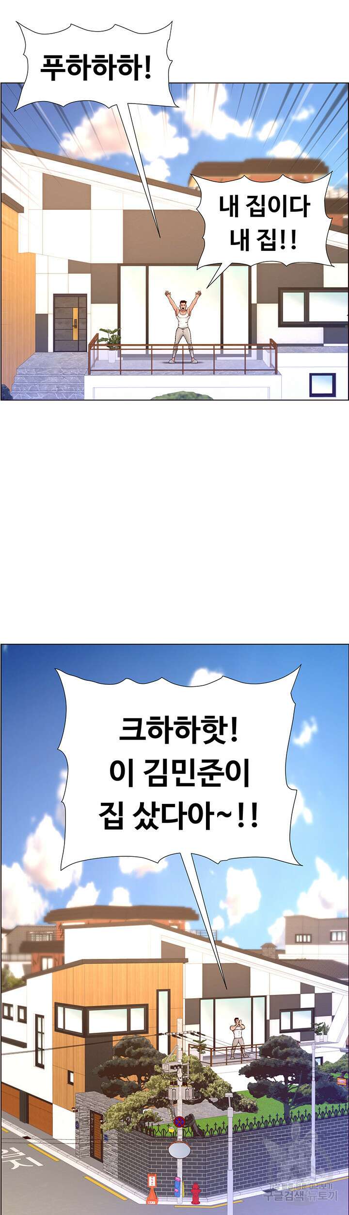 어플쓰는 밤의 황제 33화 9