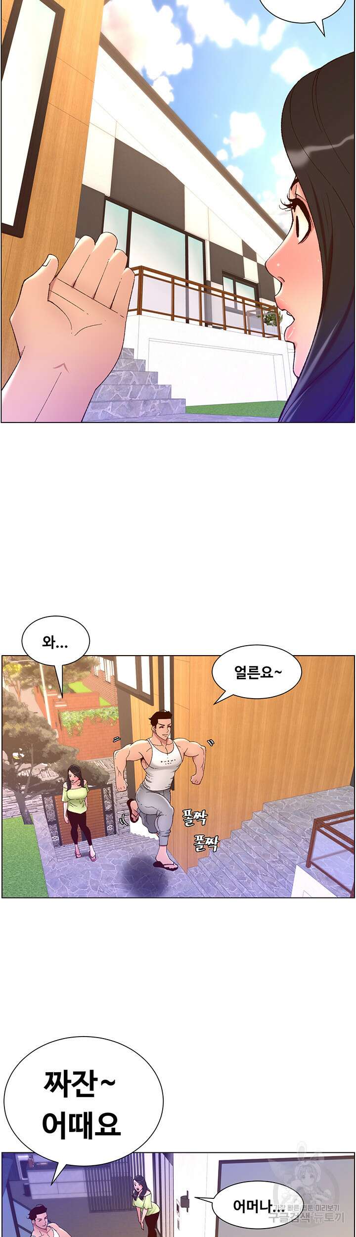 어플쓰는 밤의 황제 33화 15