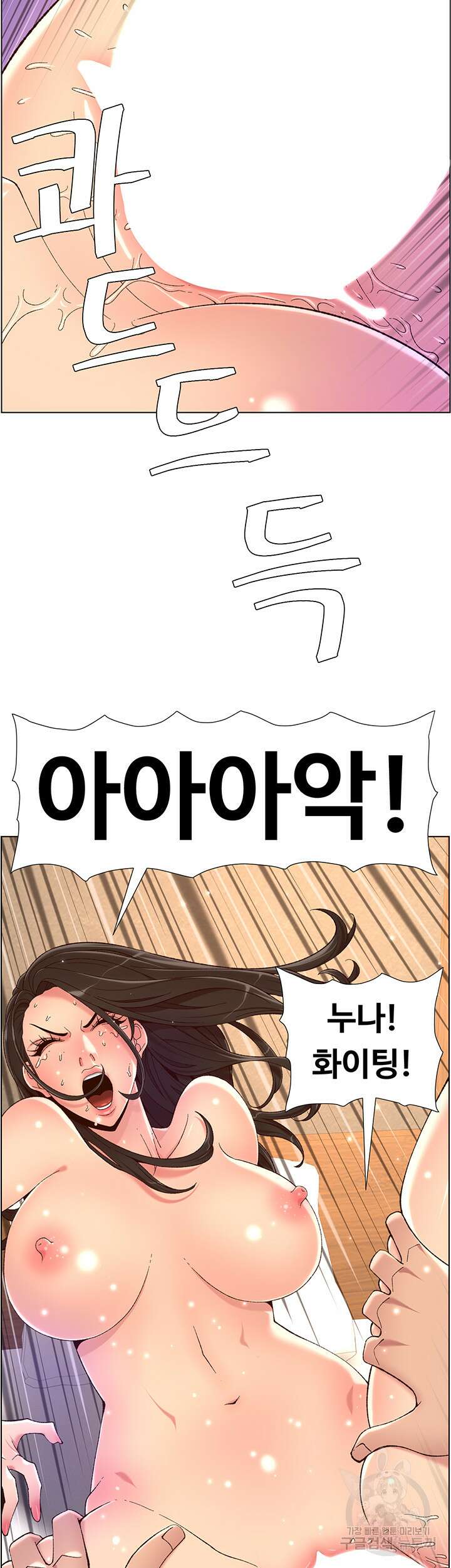 어플쓰는 밤의 황제 33화 42