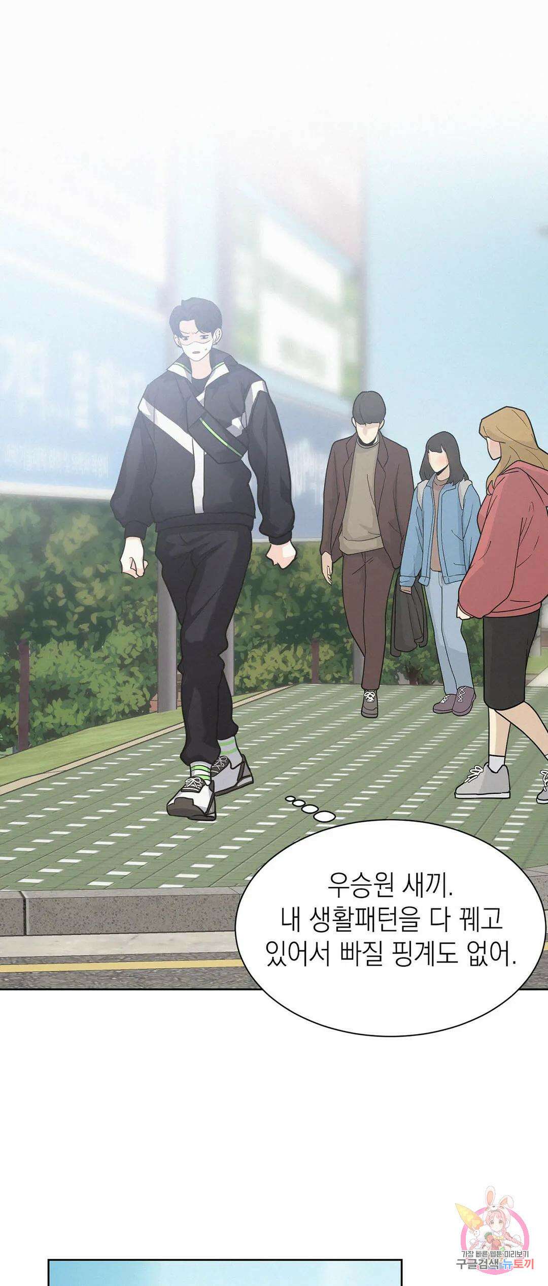 온워드 16화 4