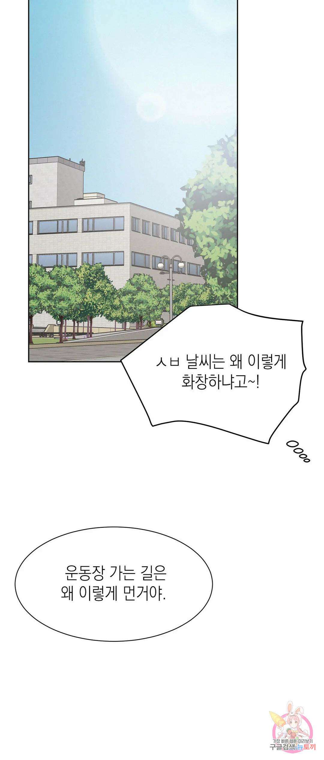 온워드 16화 5