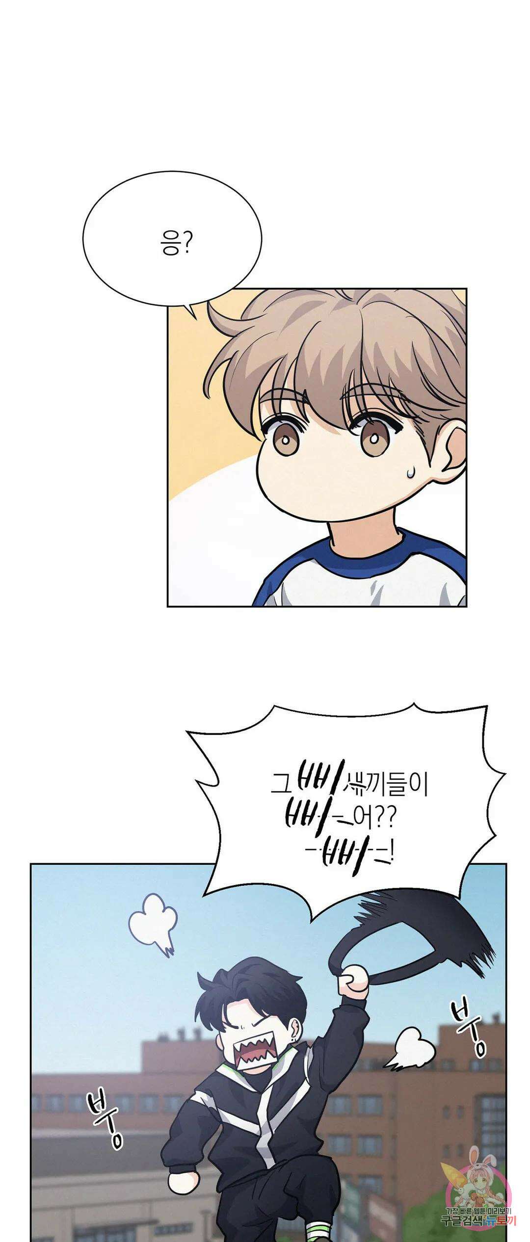 온워드 16화 10