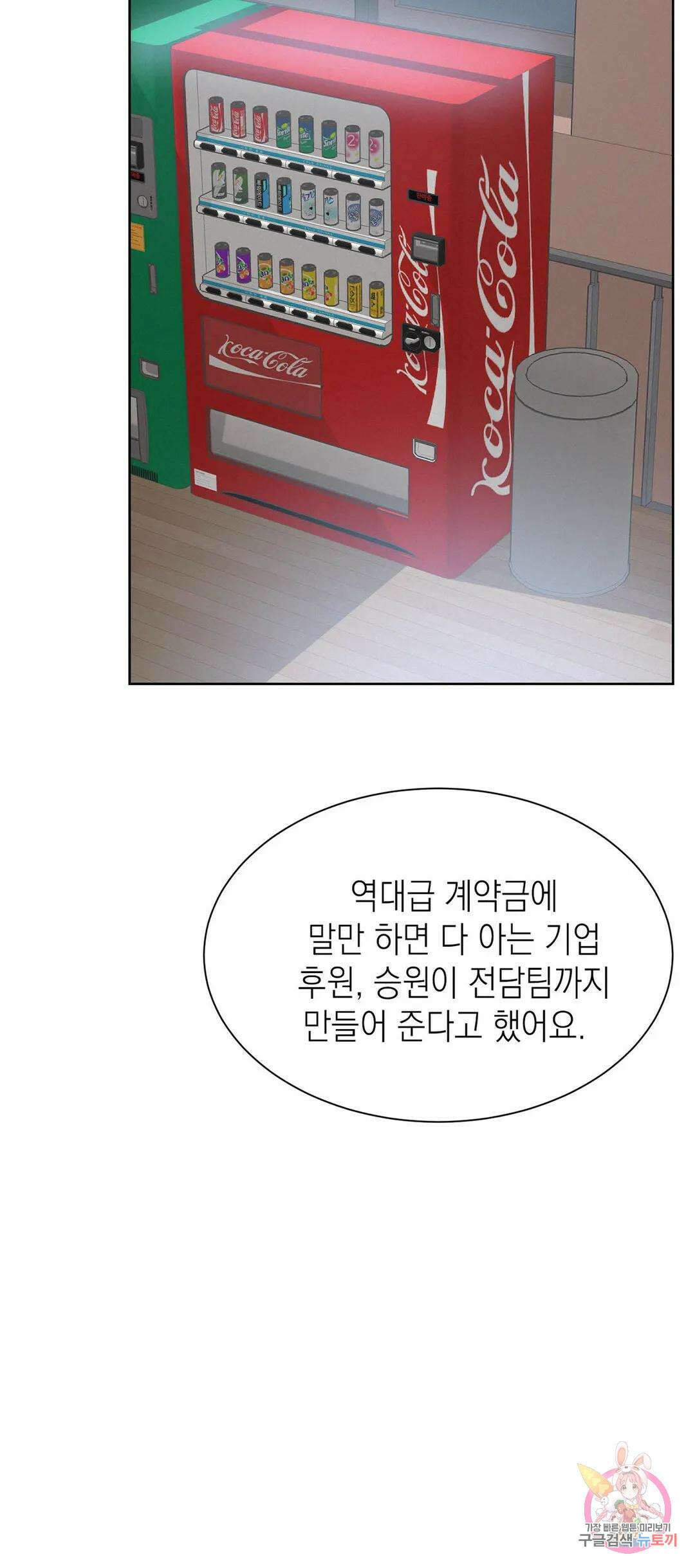 온워드 16화 12