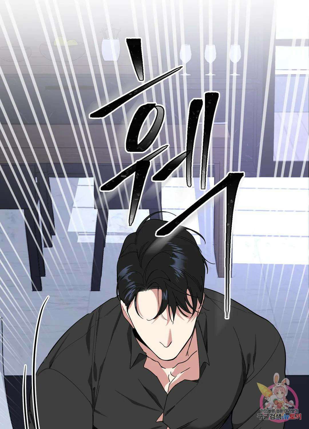 형편없는 로맨스 5화 12