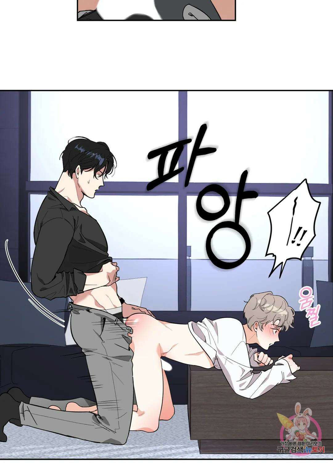 형편없는 로맨스 5화 15
