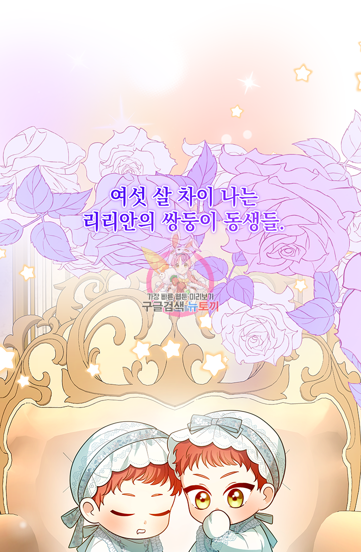야반도주는 신중히 13화 1