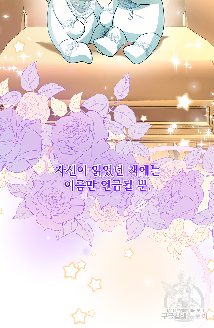 야반도주는 신중히 13화 2