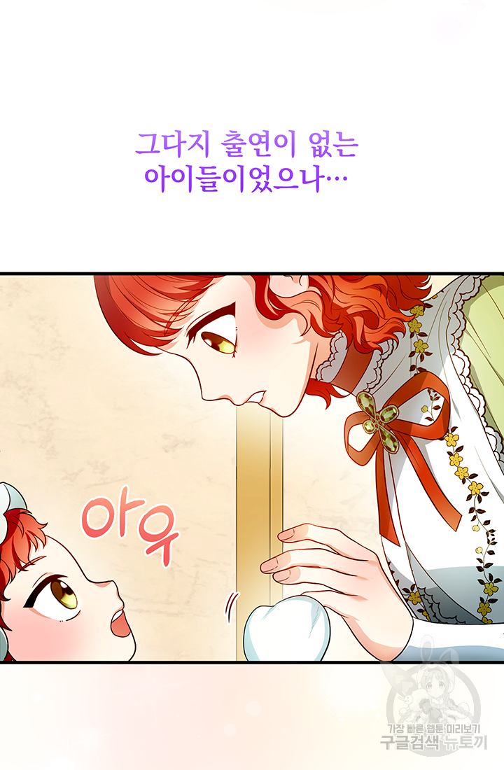 야반도주는 신중히 13화 3