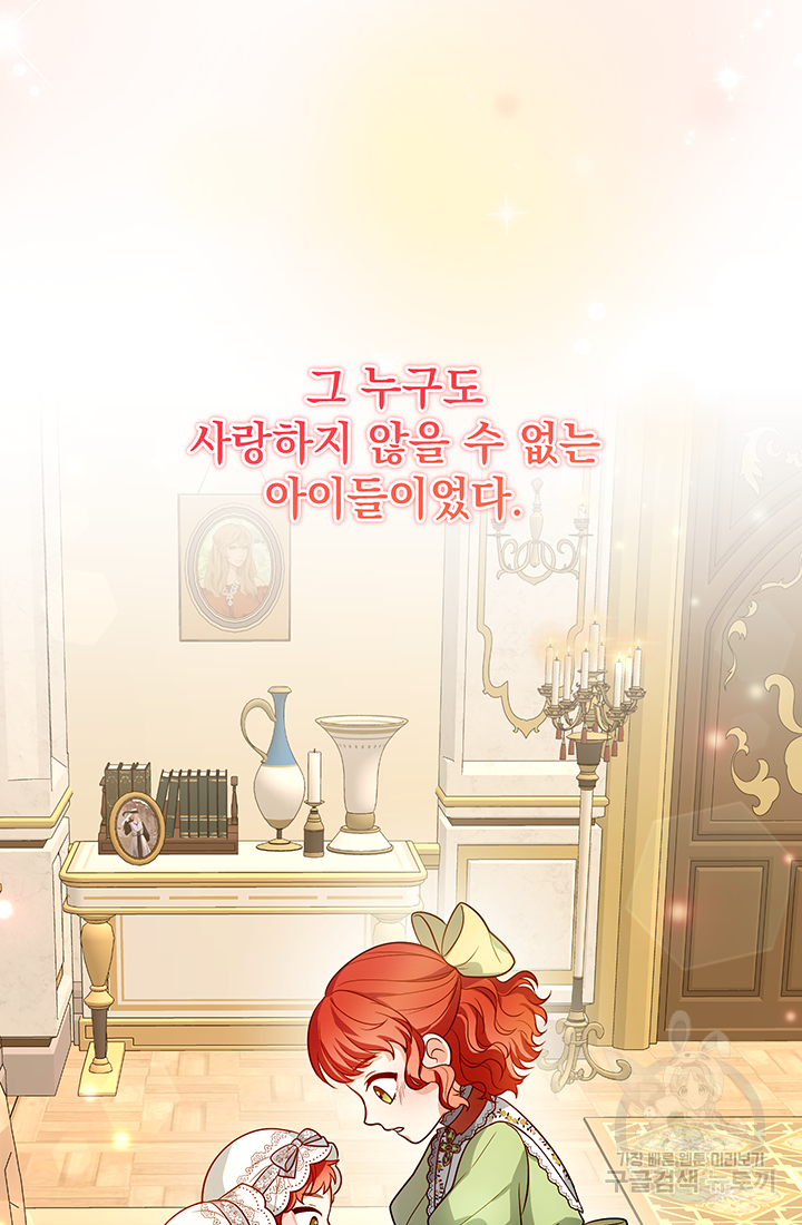 야반도주는 신중히 13화 5