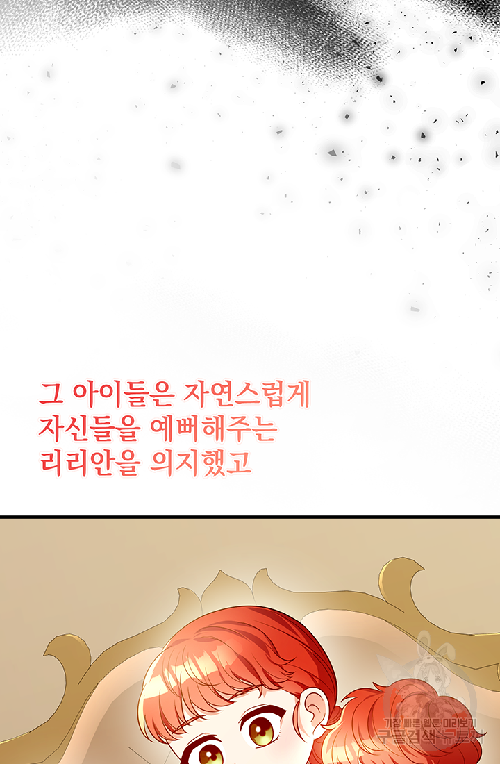 야반도주는 신중히 13화 9