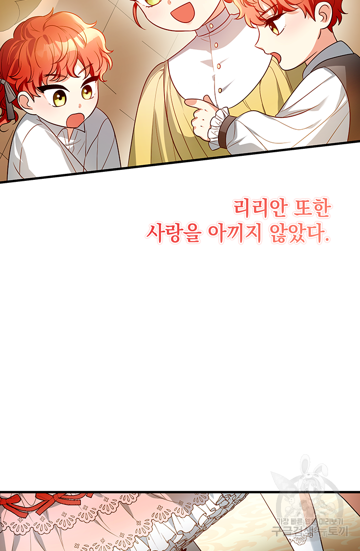 야반도주는 신중히 13화 10