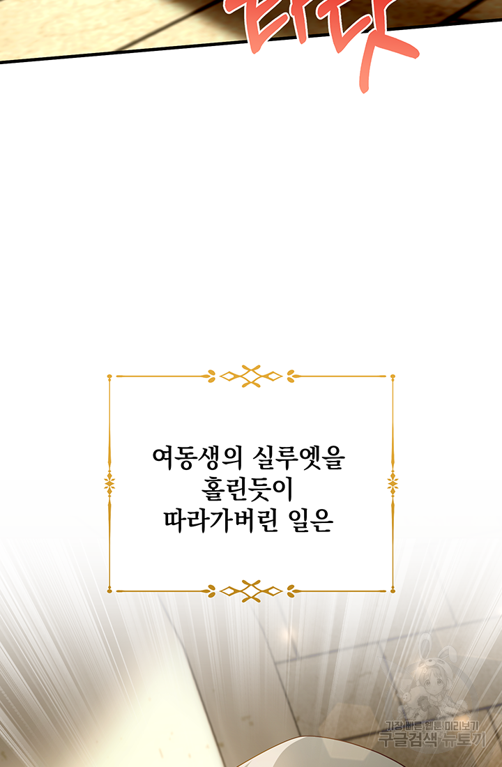 야반도주는 신중히 13화 15