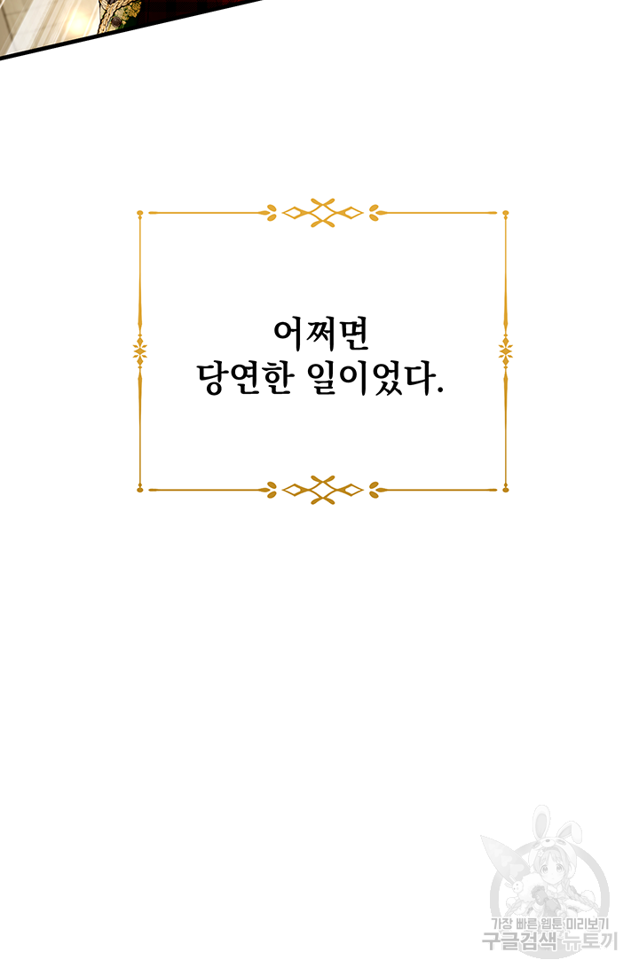 야반도주는 신중히 13화 17