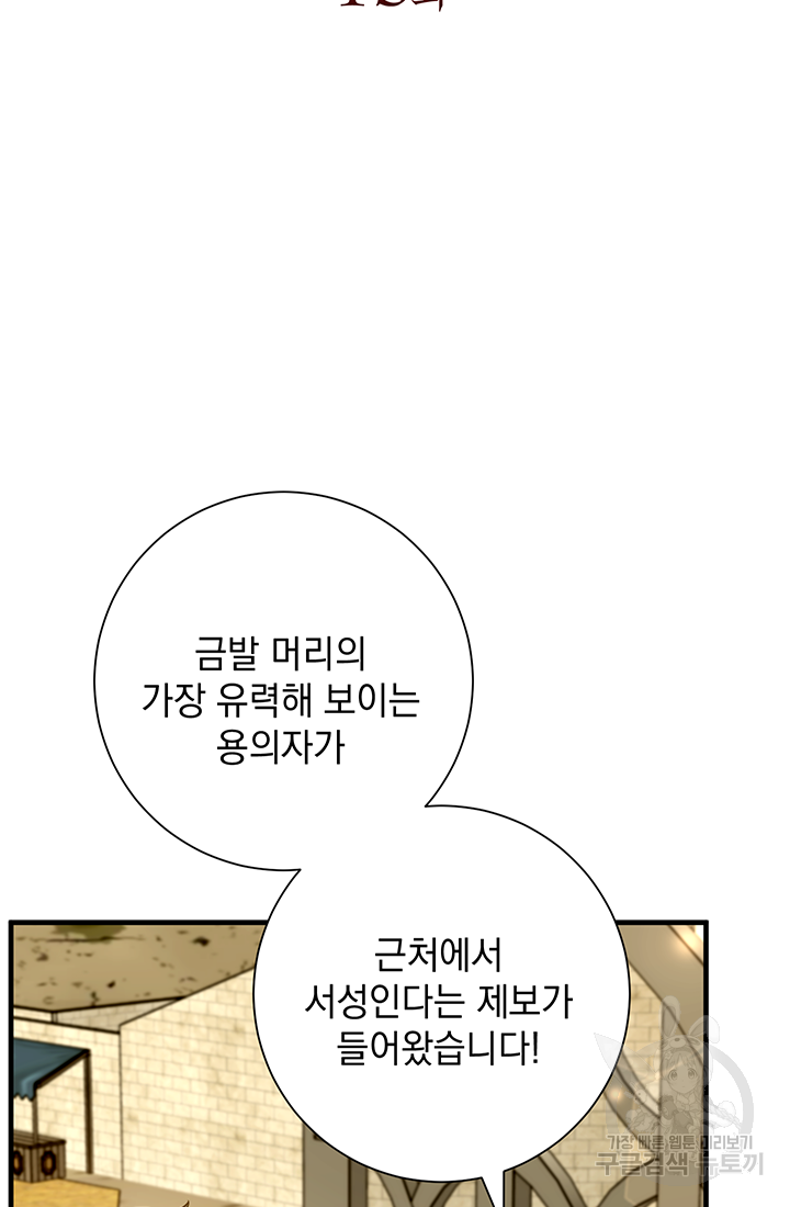 야반도주는 신중히 13화 19