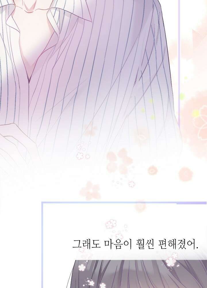 최애에게 들켜버렸다 26화 6