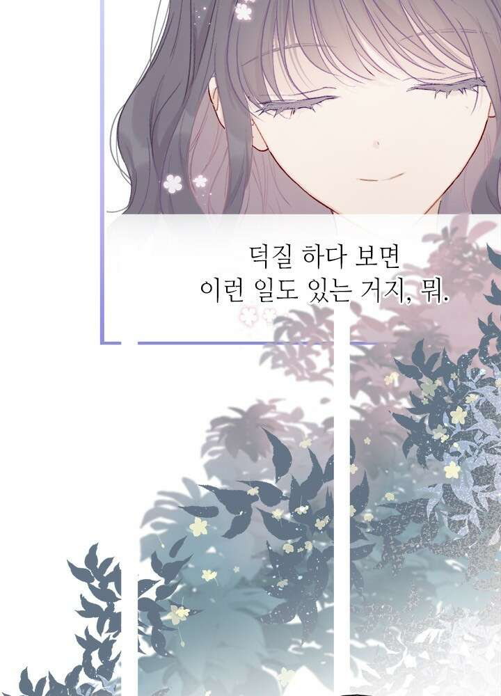 최애에게 들켜버렸다 26화 7