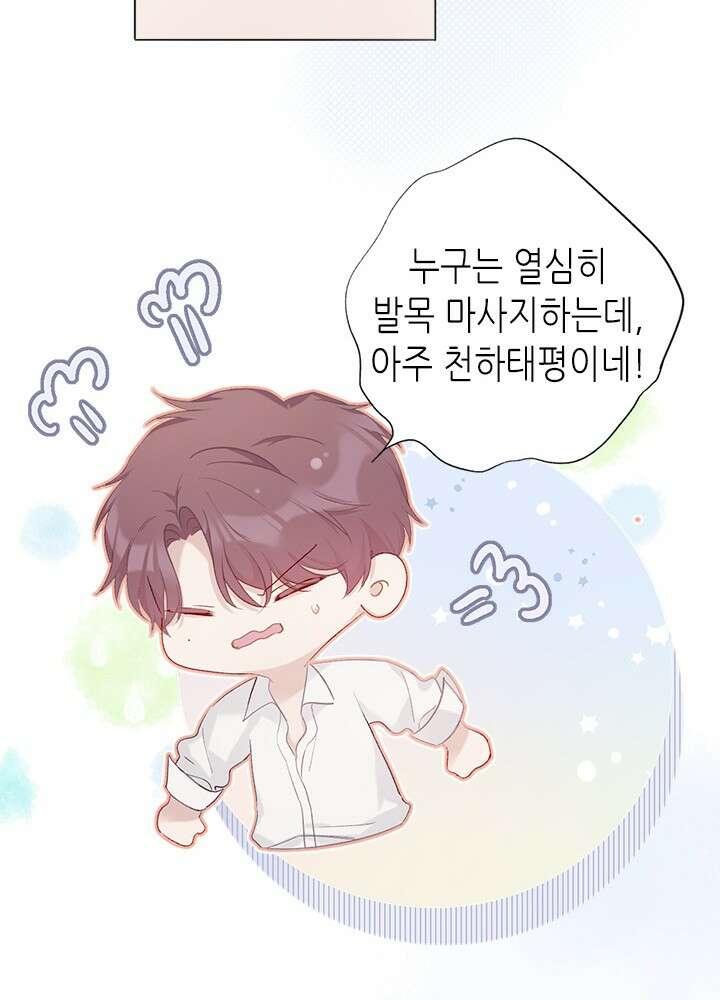 최애에게 들켜버렸다 26화 11
