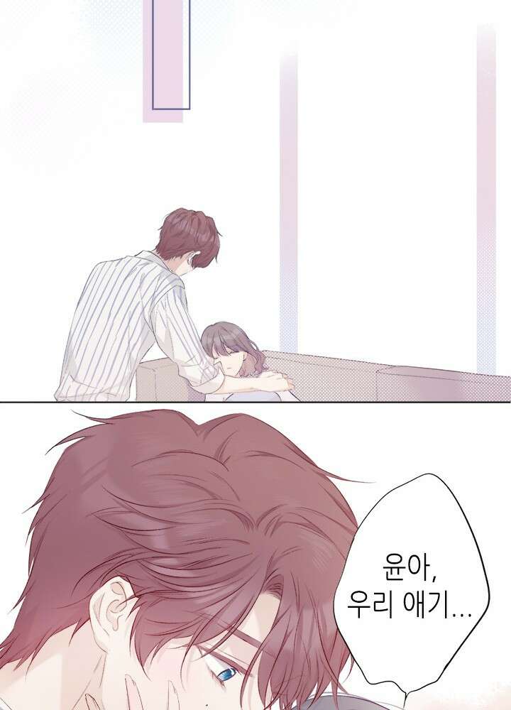 최애에게 들켜버렸다 26화 15