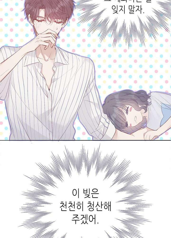 최애에게 들켜버렸다 26화 17