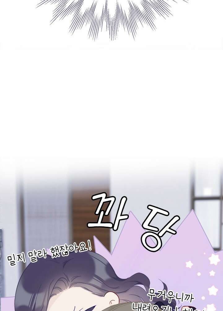 최애에게 들켜버렸다 26화 18