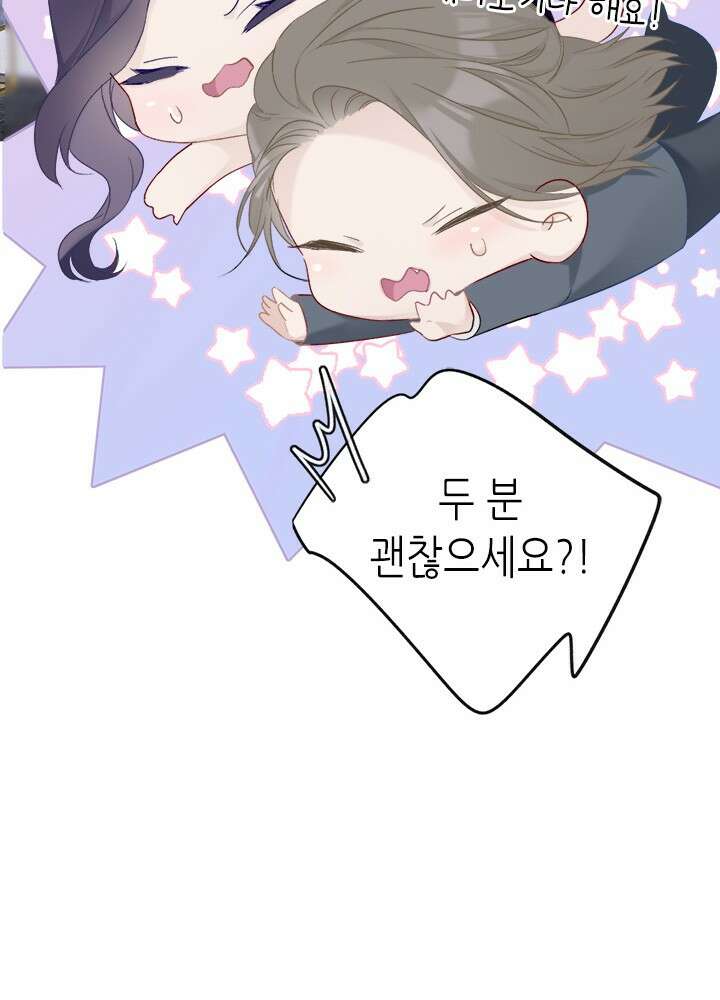 최애에게 들켜버렸다 26화 19