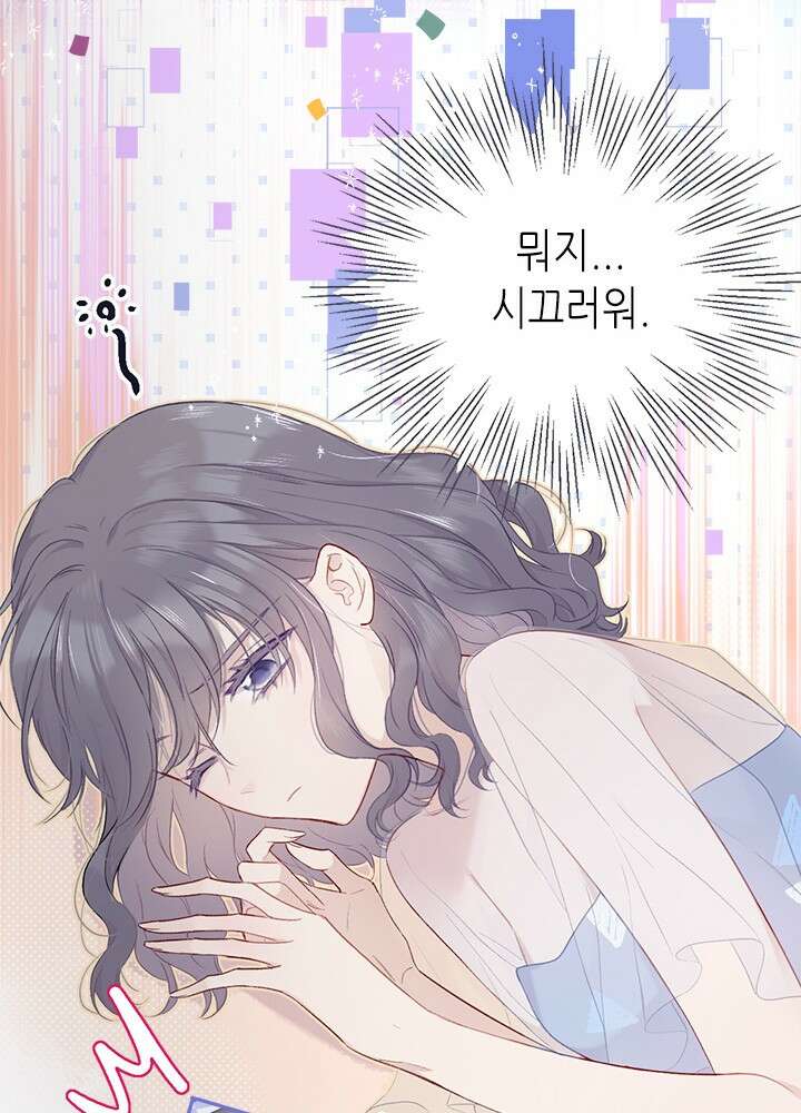 최애에게 들켜버렸다 26화 22