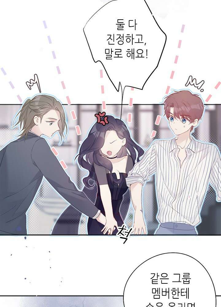 최애에게 들켜버렸다 26화 25