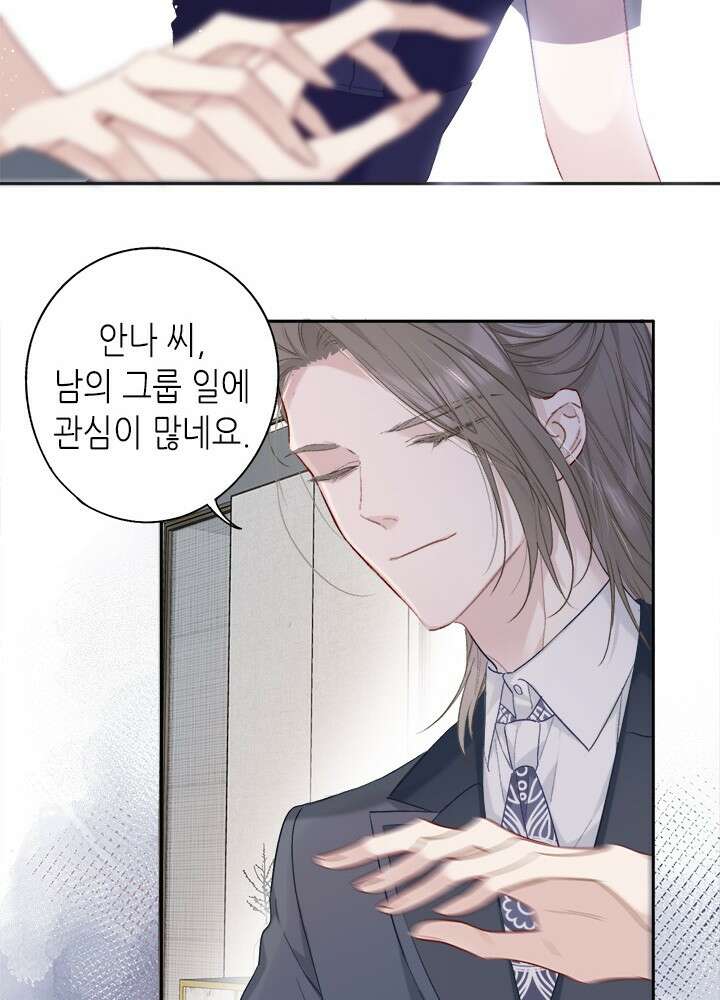 최애에게 들켜버렸다 26화 27