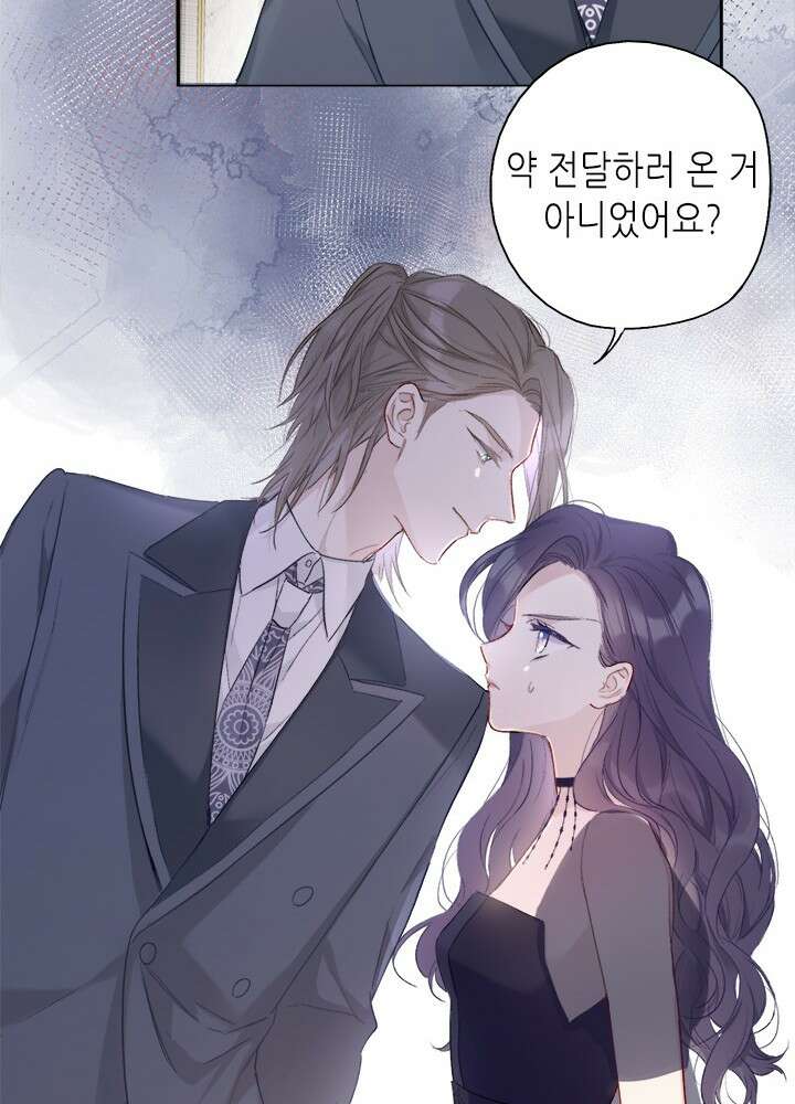 최애에게 들켜버렸다 26화 28
