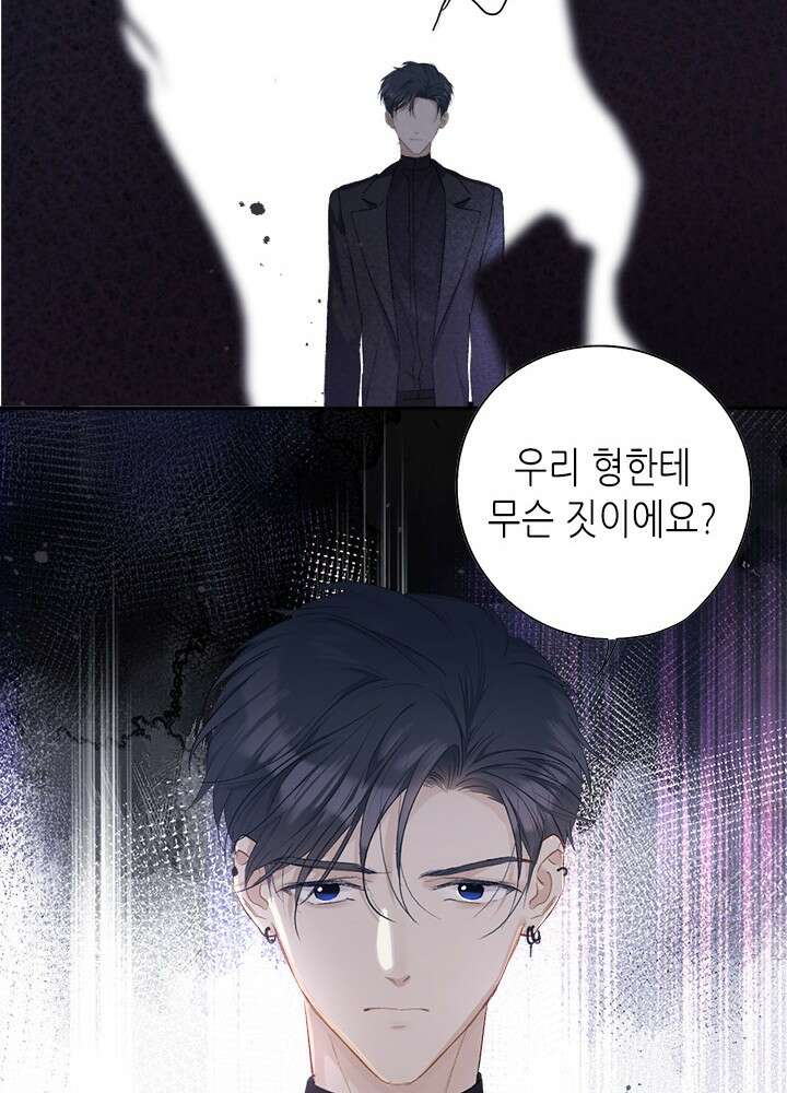 최애에게 들켜버렸다 26화 32