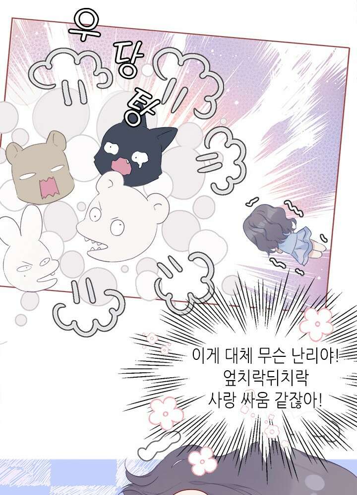 최애에게 들켜버렸다 26화 34