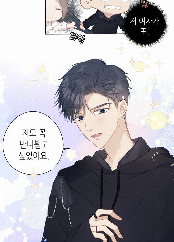 최애에게 들켜버렸다 26화 39